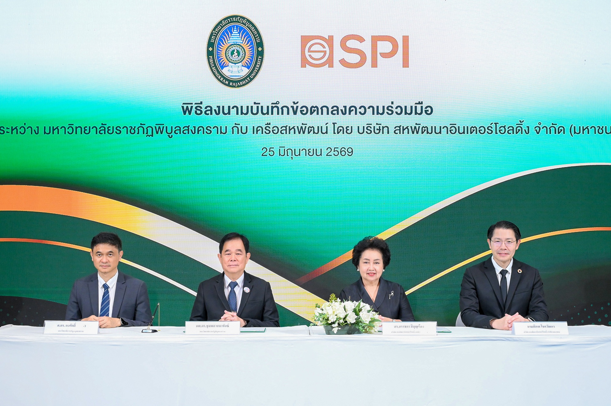 เครือสหพัฒน์ สร้างพันธมิตร ม.ราชภัฏพิบูลสงคราม มุ่งยกระดับหลักสูตร-นวัตกรรมวิจัย